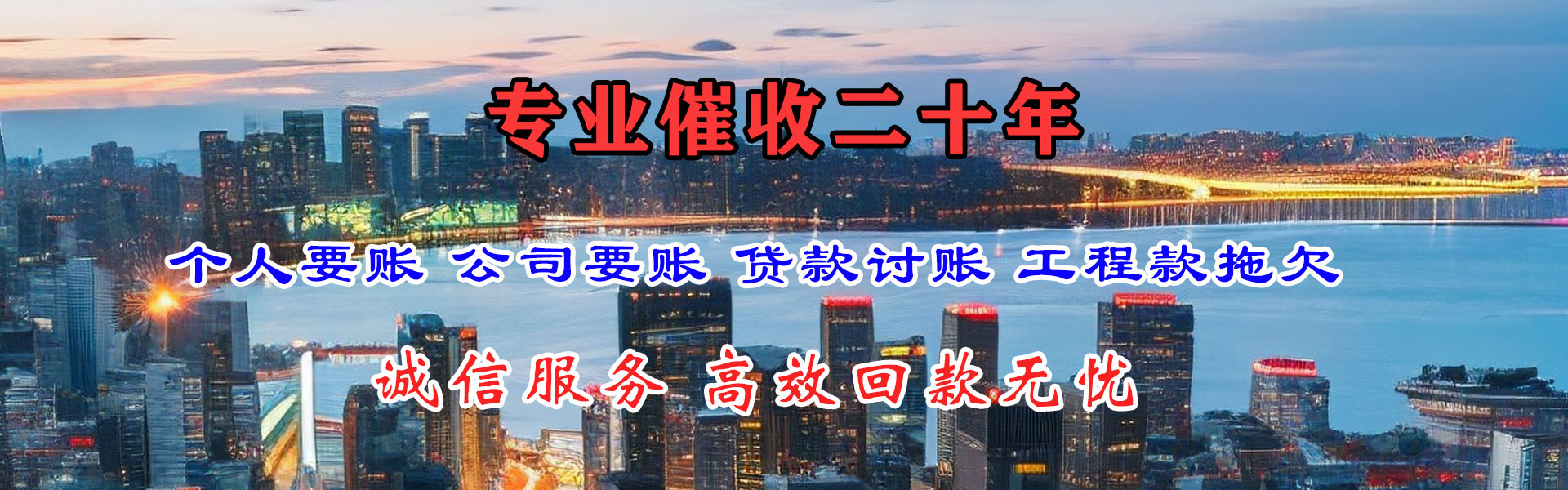 来凤追账公司
